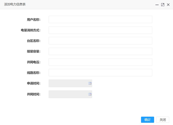 新能(néng)源場(chǎng)站(zhàn)監控系統(圖6)
