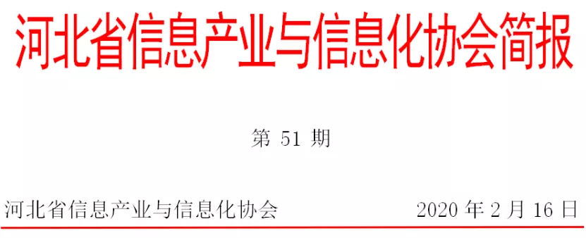 河北仟佰房網絡科技有限公司抗擊疫情在行(xíng)動(圖1)