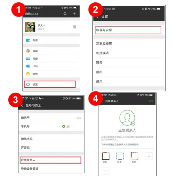 網絡安全科(kē)普 | 幹貨大(dà)放(fàng)送，這(zhè)些(xiē)安全技(jì)巧你(nǐ)了(le)解嗎(ma)(圖5)